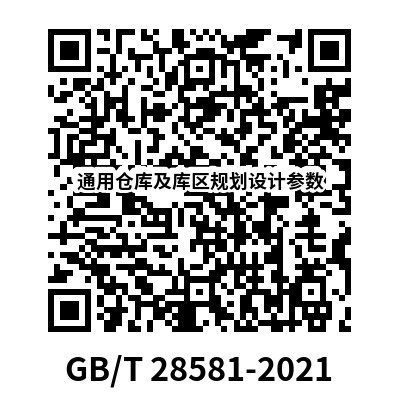 GBT 28581-2021