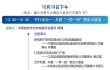 第二十一届中国物流企业家年会议程发布